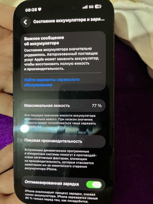 Айфон 14 про срочна