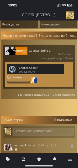 Продам prime CS2 Steam аккаует