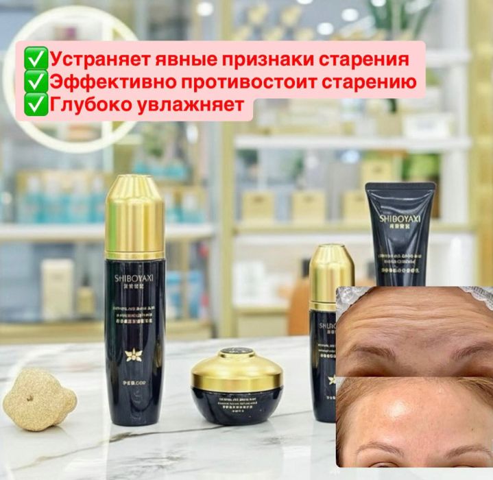 Уход для кожи премиум класса