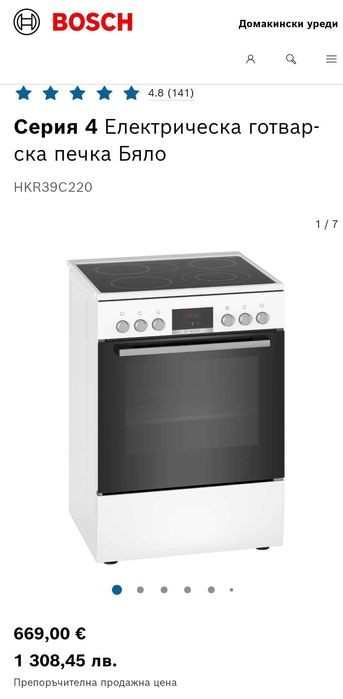 НОВА РАЗОПАКОВАНА - Електрическа готварска печка Bosch HKR39C220