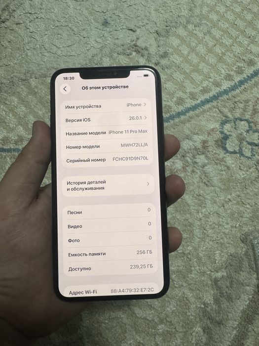 Айфон 11 про макс 256 гб