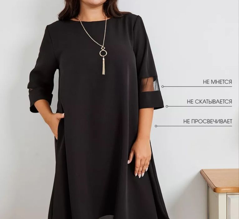 Новое платье трапеция