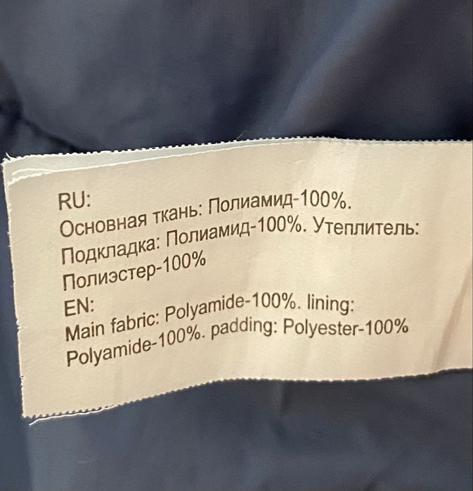 Куртка детская 110 рр