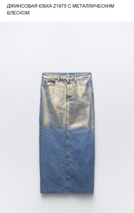 Одежда Zara новая