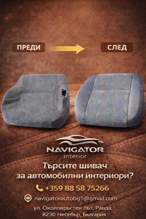 Тапицерски услуги