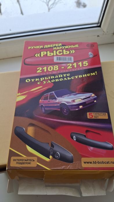 Продам евро ручка лада 08-2115