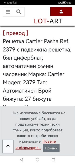 CARTIER Pasha avtomat