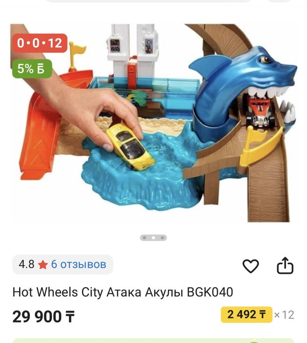 Продам трек Hot Wheels Атака Акулы