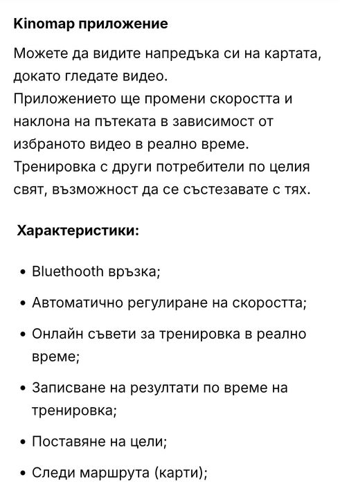 Продавам Бягаща пътека