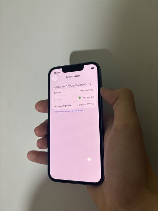 iPhone 13 mini (blue) 128gb.