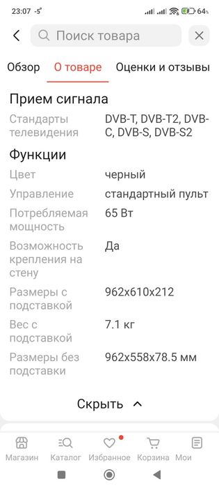 Продам смарт телевизор