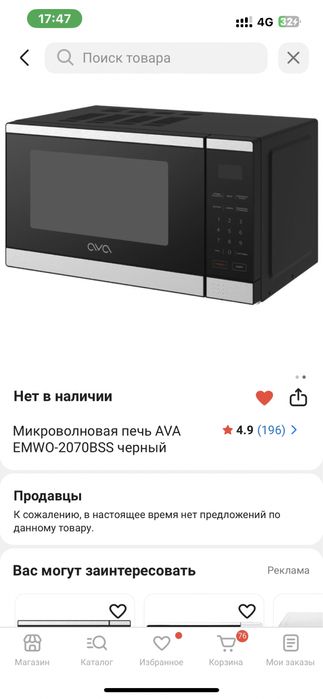 Микроволновка сенсор