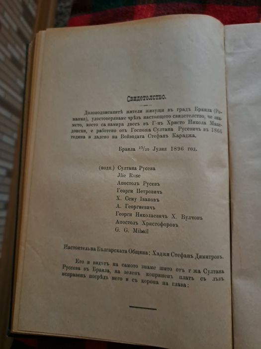 Стара антикварна книга.