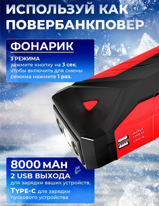 Пусковое устройство 1000 А