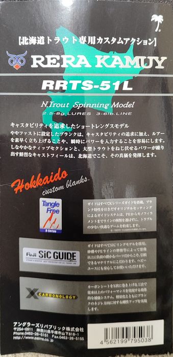 Спининг въдица PALMS