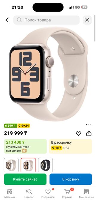 Apple watch SE 2