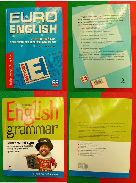 Книги по английскому языку + CD | Grammar и интенсивный курс
