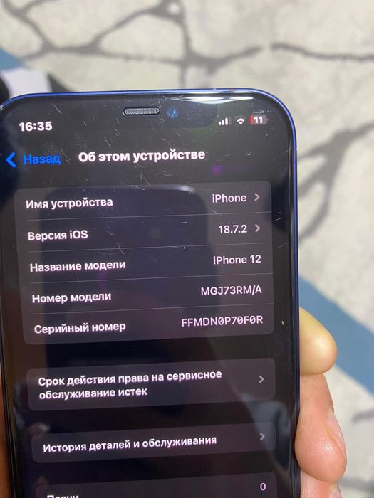 Iphone 12 сатылады