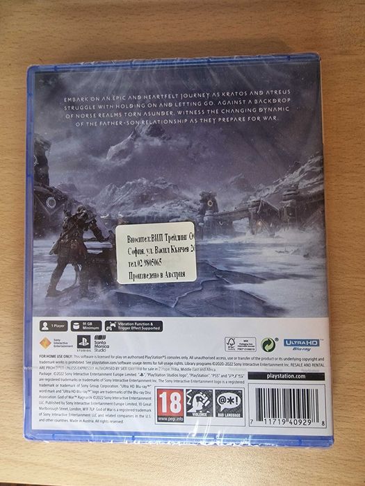 God of War - Ragnarok диск за PS5