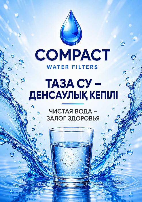 ВСЕ Для фильтров воды!