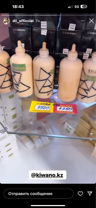 Тональный крем