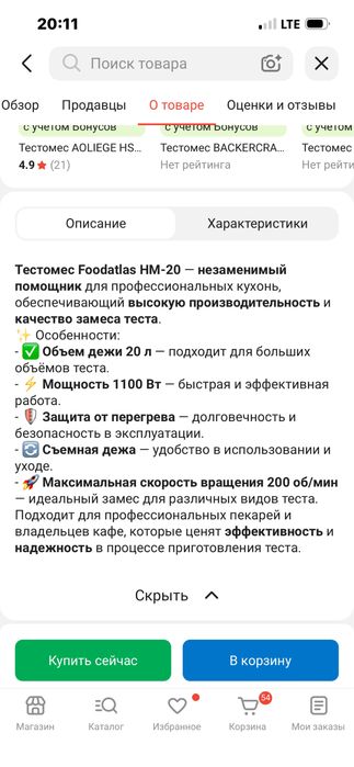 Тестомес спиральный