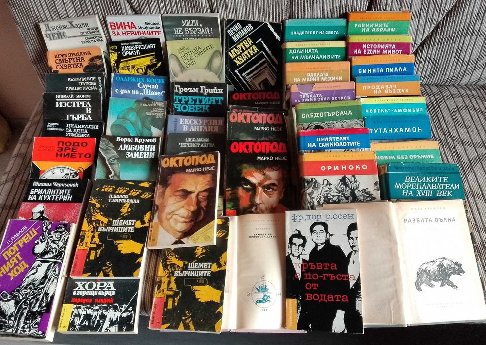 Книги, лични на много ниски цени и в много добро състояние