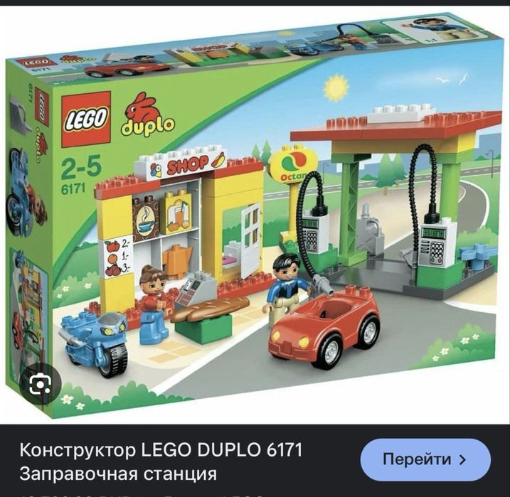 Конструктор Лего дупло