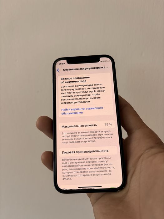 Айфон 12 мини сатылады