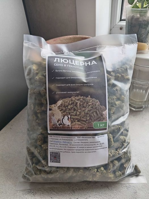 Гранулированная люцерна.