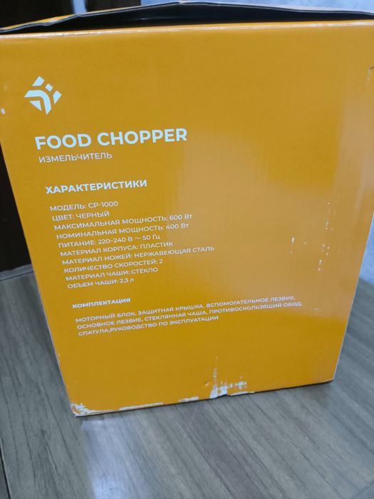 Продам измельчитель