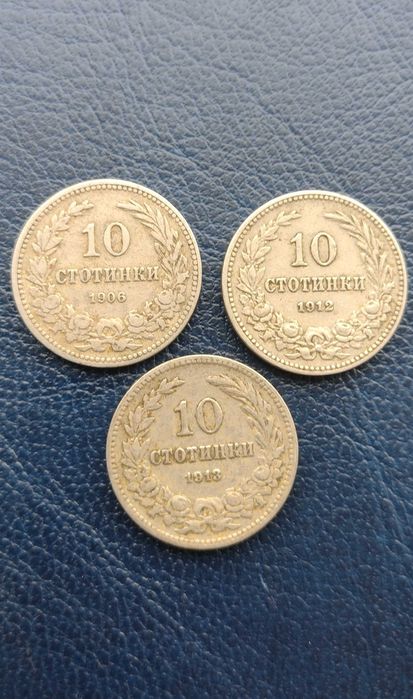 Още стари монети за всеки