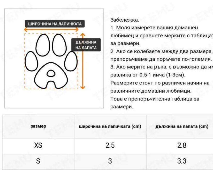 Комплект топъл елек и ботушки за кучета