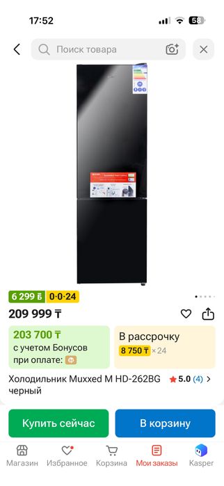 Продам холодильник новый! MUXXED