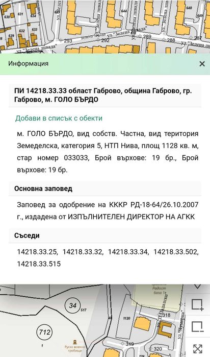 Продава се Парцел в Габрово, Младост - 4060 кв.м за 20 €/кв.м - Снимка #9