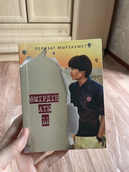 Кітаптар сатылады