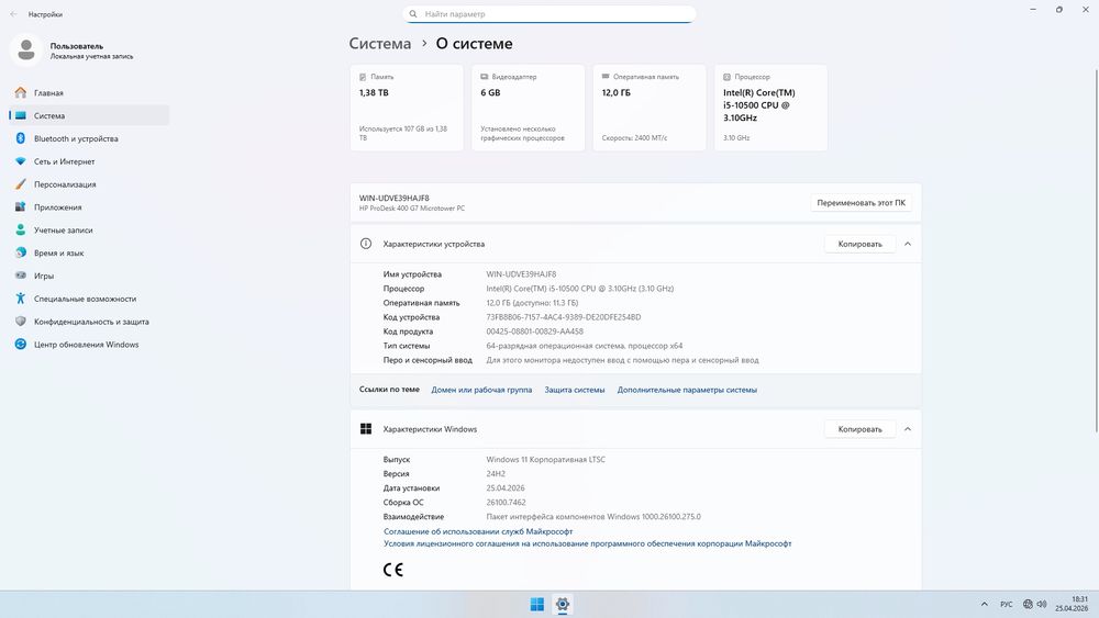 Системный блок i5 10500