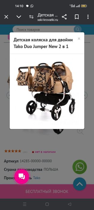 Коляска для двойни