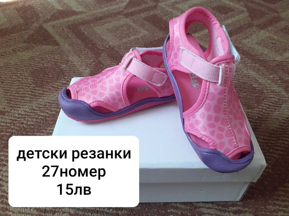 Детски обувки и боти