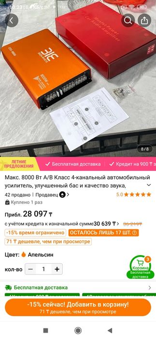 Усилитель для автомобиля колонки аксессуары