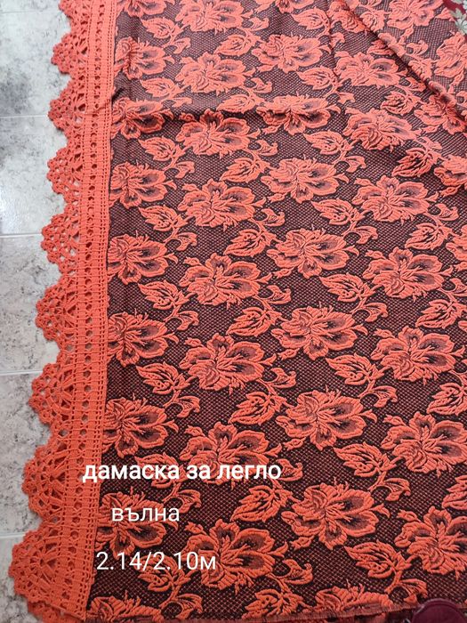 Килим, пътеки и дамаски за легло