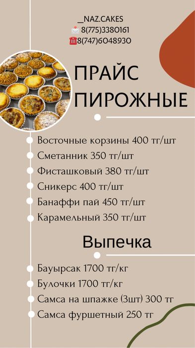 Чайные сеты пирожные торты