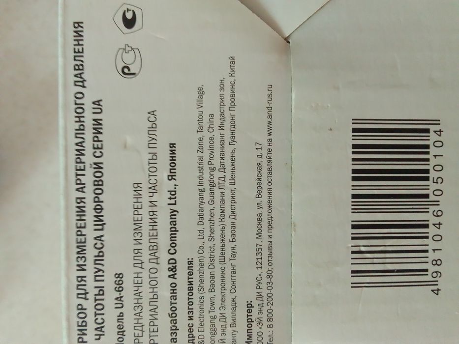 Танометр автоматический