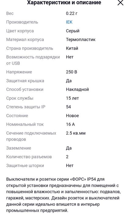 Продам розетки .