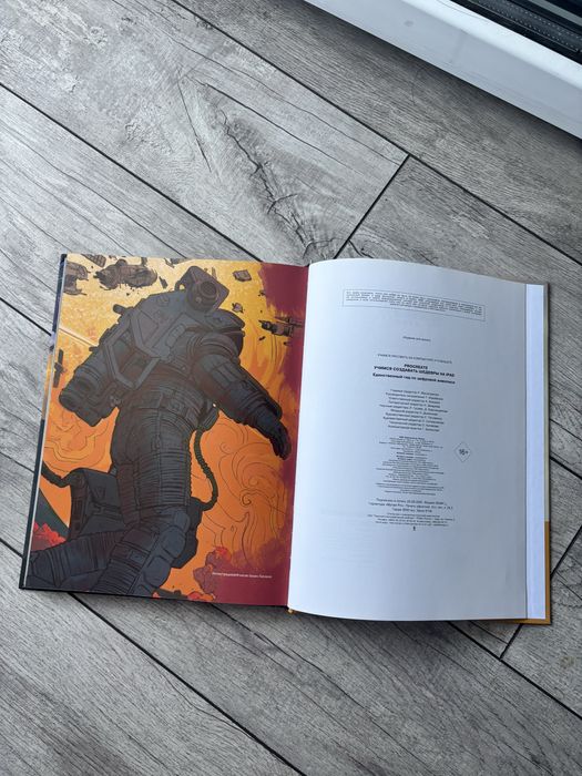 Книга по цифровой иллюстрации Procreate