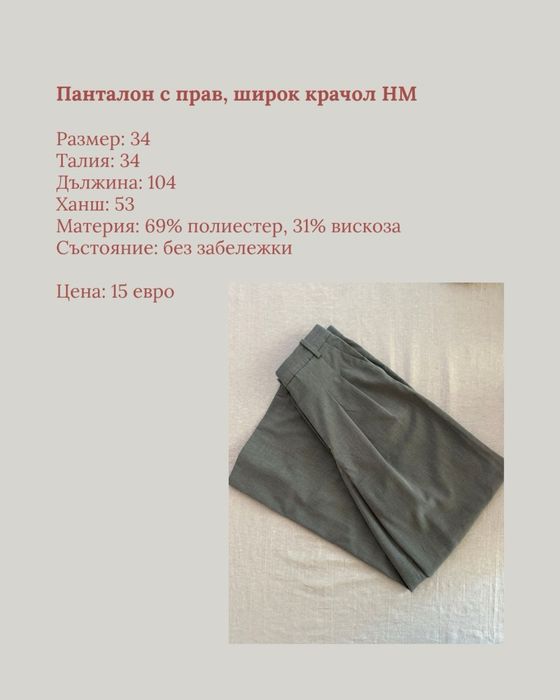 Дрехи от естествени материи Arket, Massimo Dutti, Zara