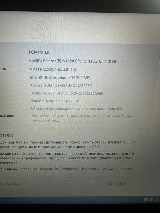 Продам ноутбук срочно!
