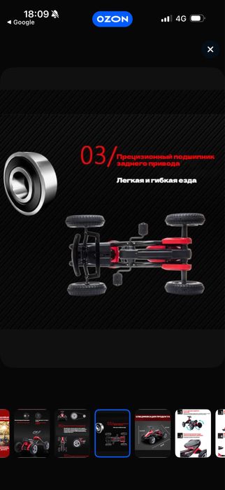 Продам велосипед (детский педальный картинг)