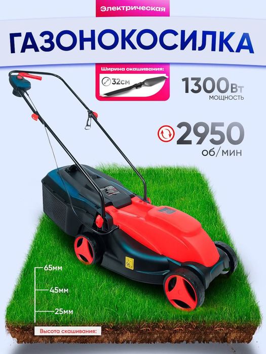 Газонокосилка Gazonokosilka