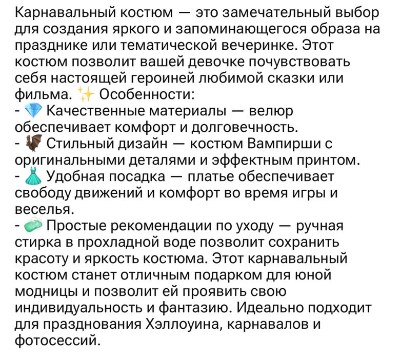 Костюм на хэллоуин